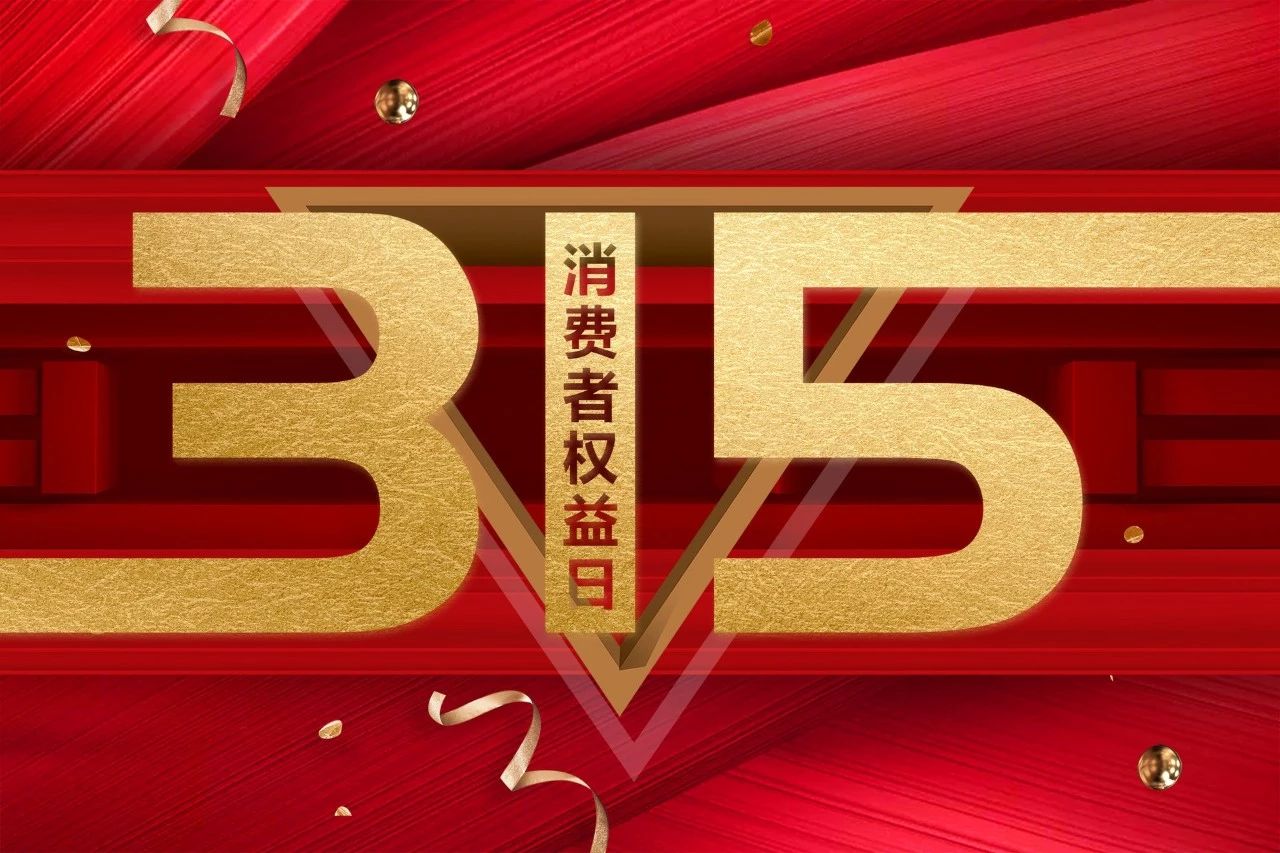 浙江一恒·誠信315 | 服務(wù)至上，品質(zhì)為先！